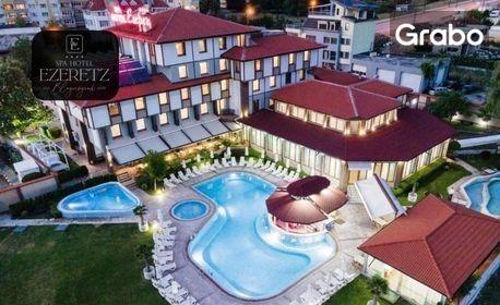изображение за оферта Релакс в Благоевград: Нощувка със закуска в помещение по избор, плюс неограничен достъп до SPA център, от SPA хотел Езерец****
