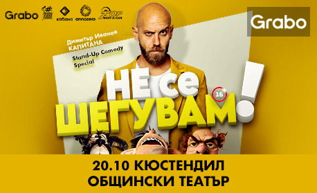 изображение за оферта