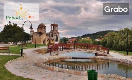 изображение за оферта Еднодневна шопинг екскурзия до Делчево, Северна Македония, плюс транспорт и посещение на Благоевград, от Поход