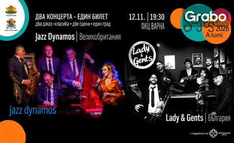 изображение за оферта SoFest представя два концерта с един билет - Jazz Dynamos и Lady&Gents - на 12 Ноември, в City Stage