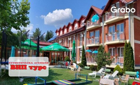 изображение за оферта За Нова година в Сърбия: 3 нощувки с 3 закуски, 2 обяда и 3 вечери, две от които празнични, в хотел Ravni Gaj** в Книч, плюс басейн, от ВИП Турс