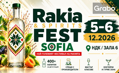 изображение за оферта Rakia and Spirits Fest Sofia 2026 - Early bird вход за най-голямото събитие за ракия и спиртни напитки в България: на 5 - 6 Декември, в Зала 6 на НДК