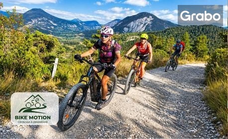 изображение за оферта Опознай Родопите с e-bike: 150-минутно приключение с водач и подбрани кадри от екшън камера, от Bike Motion