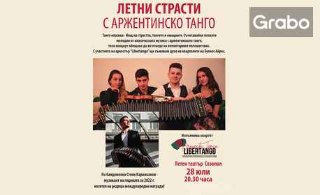 изображение за оферта Концерт
