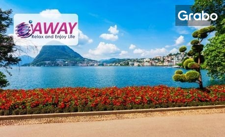 изображение за оферта Екскурзия до Италия и Швейцария: 4 нощувки със закуски, плюс самолетен транспорт от Варна, от Away