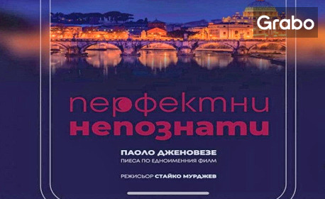 изображение за оферта Постановката