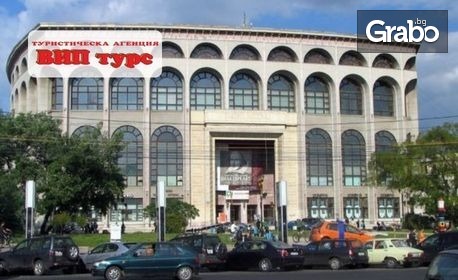 изображение за оферта Еднодневна екскурзия до Букурещ, с възможност за Терме Букурещ, от ВИП Турс