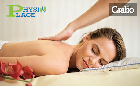 изображение за оферта Освободи напрежението: Релаксиращ масаж на гръб, от Physio Place