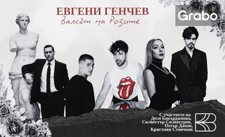 изображение за оферта