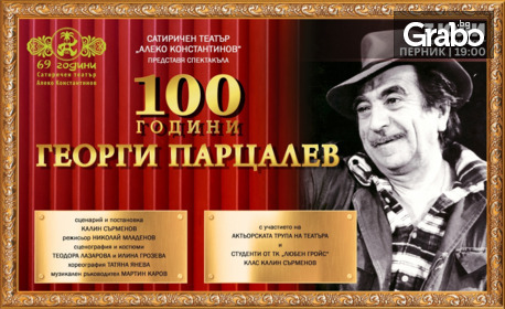 изображение за оферта