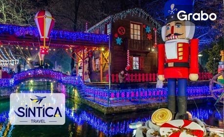 изображение за оферта Еднодневна екскурзия до Онируполи и Драма: Най-голямото коледно събитие в Гърция - Градът на мечтите, от Синтика Травел