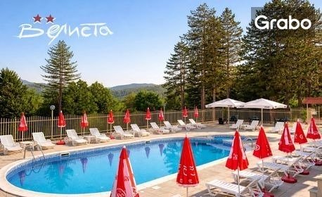 изображение за оферта Балнео почивка край Велико Търново
