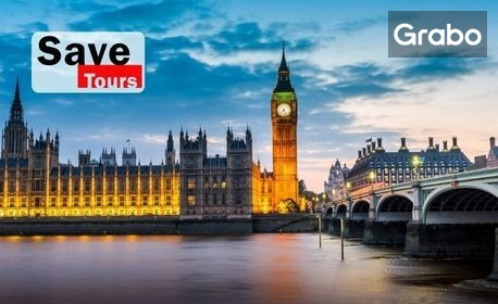 изображение за оферта Виж Лондон, Париж, Брюксел и Амстердам: Екскурзия с 5 нощувки с 3 закуски, плюс самолетен транспорт, от Save Tours