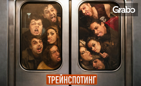изображение за оферта Спектакълът