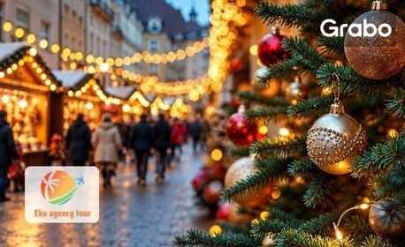 изображение за оферта Посрещни 2027 в Сърбия: Куверт за празнична вечеря с безлимитни напитки и музикална програма в ресторант Диана, плюс транспорт от София, от Eko Agency Tour