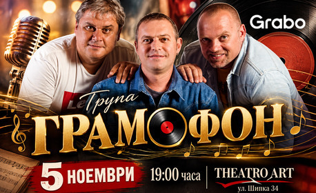 изображение за оферта Музикална вечер с група