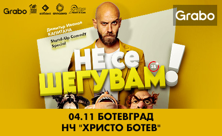 изображение за оферта