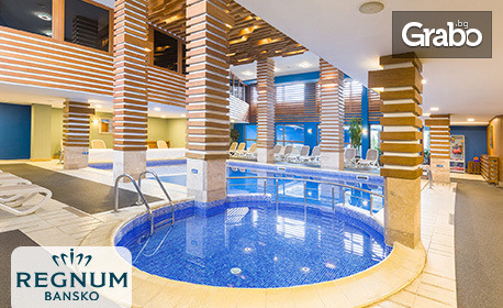 изображение за оферта SPA релакс в Банско: Нощувка със закуска и възможност за вечеря, плюс термална зона, от Регнум Банско Маунтин Ризорт