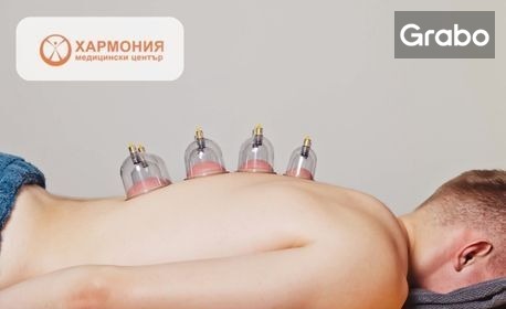 изображение за оферта Вендузотерапия на гръб, кръст, рамене и крайници, от Медицински център Хармония - Гео Милев