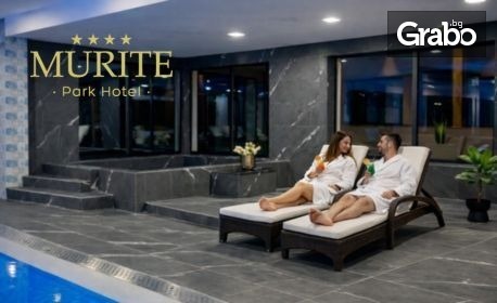 изображение за оферта Почивка в Банско: Нощувка на база All Inclusive, плюс басейн и релакс зона, от Мурите Клуб Хотел****