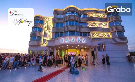 изображение за оферта Посрещни Нова година в Сърбия: 3 нощувки със закуски и празнични вечери в хотел Bavka***, Лесковац, с възможност за транспорт, от Данна Холидейз