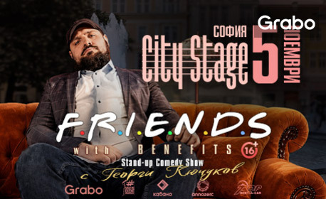 изображение за оферта Stand-up шоуто
