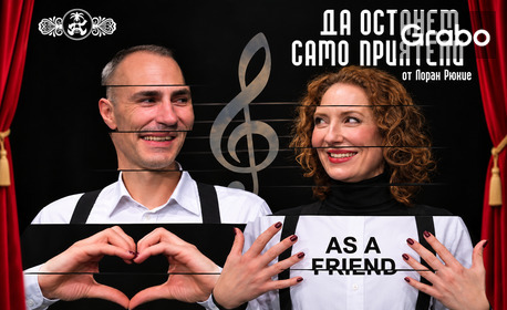 изображение за оферта Постановката
