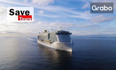 изображение за оферта Средиземноморски круиз през Март: 8 нощувки със закуски, 7 обяда и 7 вечери, плюс самолетен транспорт от София и възможност за допълнителни програми, от Save Tours