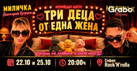 изображение за оферта