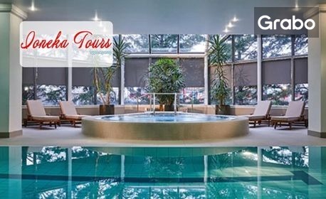 изображение за оферта Нова Година в Сърбия: 3 нощувки със закуски в хотел Hyatt Regеncy*****, плюс басейн и сауна и възможност за празнична новогодишна вечеря с участието на Наташа Джорджевич, Индира Радич и Теа Таирович, от Йонека Турс