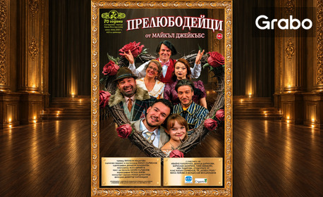 изображение за оферта
