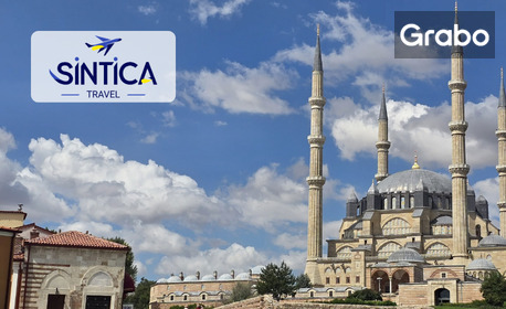 изображение за оферта Еднодневна екскурзия до Одрин, от Sintica Travel