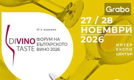 изображение за оферта Изложението