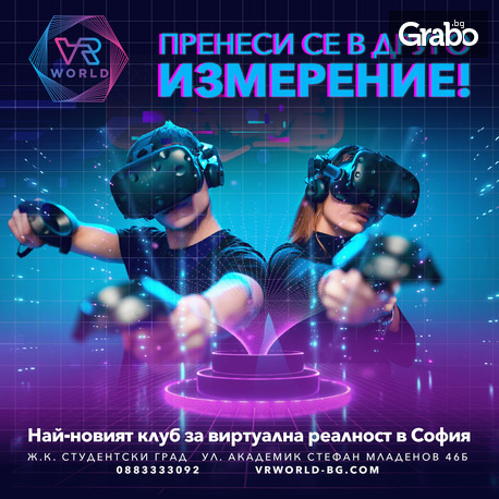 изображение за оферта 60 минути мултиплейър VR Escape Room - приключение за 2-5 души, от VR World