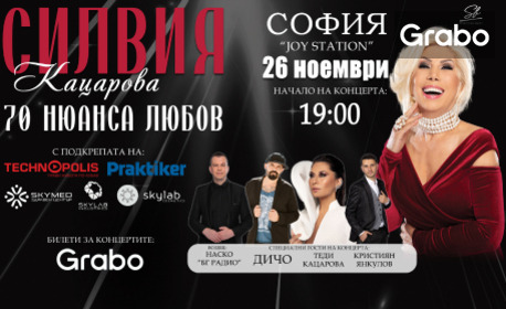 изображение за оферта
