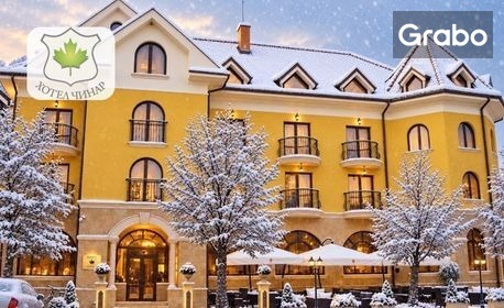 изображение за оферта Коледа в Хисаря: Нощувка със закуска за двама в помещение по избор, плюс релакс зона, от Хотел Чинар