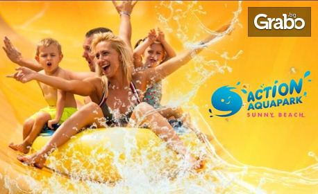 изображение за оферта На аквапарк през целия сезон: Вход за цял ден в Action Aquapark в Слънчев бряг