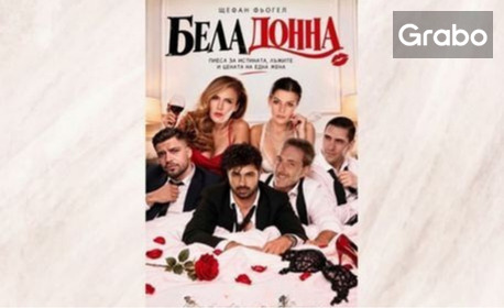изображение за оферта Постановката