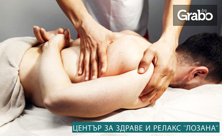 изображение за оферта Отпусни се: Масаж на гръб или на цяло тяло, от Център за здраве и релакс Лозана