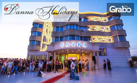 изображение за оферта Посрещни Нова година в Сърбия: 3 нощувки със закуски и празнични вечери в хотел Bavka***, Лесковац, с възможност за транспорт, от Данна Холидейз