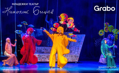изображение за оферта Спектакълът