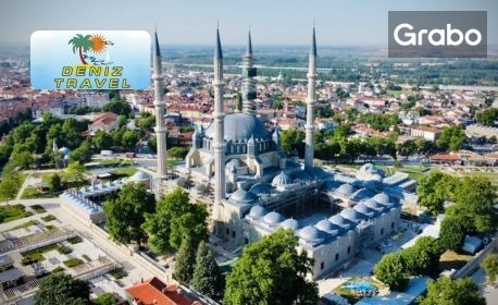 изображение за оферта Двудневна екскурзия до Одрин: Нощувка със закуска, плюс транспорт от Варна и посещение на Синия пазар, от Дениз Травел