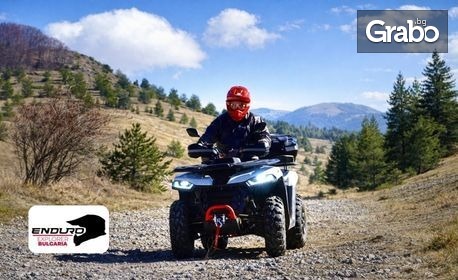 изображение за оферта Офроуд приключение с ATV в района на Стара планина - с. Гинци, от Enduro Explorer Bulgaria