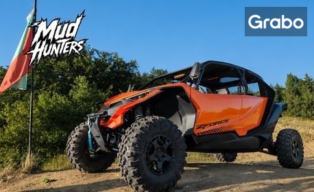 изображение за оферта UTV тур в Лозенска планина, с възможност за самостоятелно шофиране, от Mud Hunters