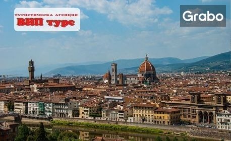 изображение за оферта Посети Болоня: 2 нощувки със закуски, плюс самолетен транспорт и възможност за посещение на Флоренция, от ВИП Турс