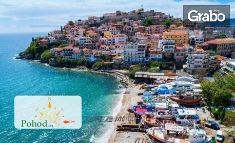 изображение за оферта През Септември на о. Тасос: 2 нощувки със закуски и една вечеря, плюс транспорт и посещение на Кавала, от Поход