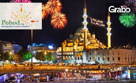 изображение за оферта Нова година в Истанбул! 3 нощувки със закуски и новогодишна вечеря, плюс транспорт и посещение на Одрин, от Поход