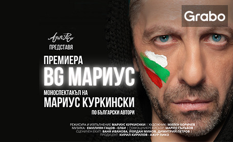 изображение за оферта