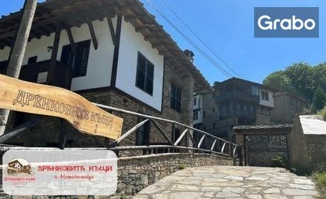 изображение за оферта Релакс в Ковачевица: Нощувка за двама, трима, четирима или петима, от Къщи за гости Дренковите къщи