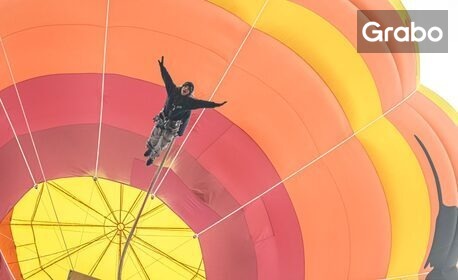 изображение за оферта Издигни се или скочи! Приключение с балон - издигане или бънджи скок за един или двама, край Пловдив или пещерата Проходна, от АХ спорт